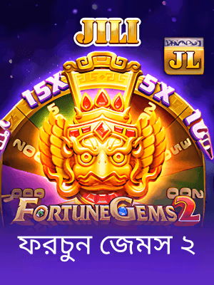 বাংলাদেশে winbid–এর গেম ব্যানার দেখা যাচ্ছে