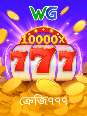 বাংলাদেশের জন্য winbid গেমিং প্ল্যাটফর্মে গেম ব্যানার